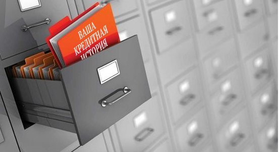 Как узнать долги по кредитам в банках - обзор способов