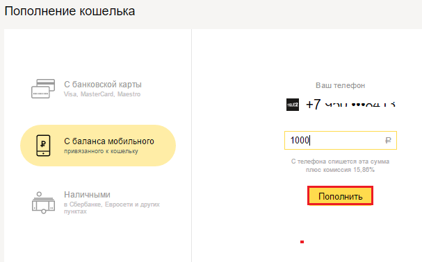 Как перечислить деньги на Яндекс.Деньги и вывести на карту?