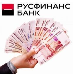 Как оформить кредит в Русфинанс банк?