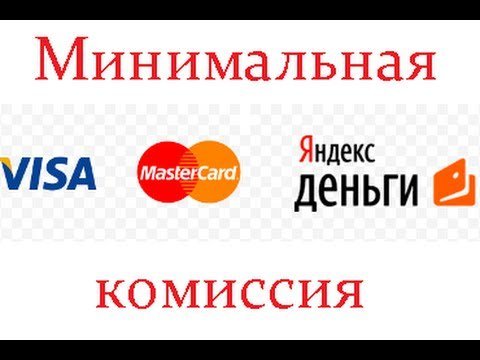 Перевод на Яндекс Деньги: пошаговая инструкция
