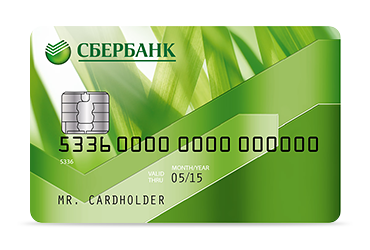 Обналичивание кредитной карты Сбербанка: условия, процент