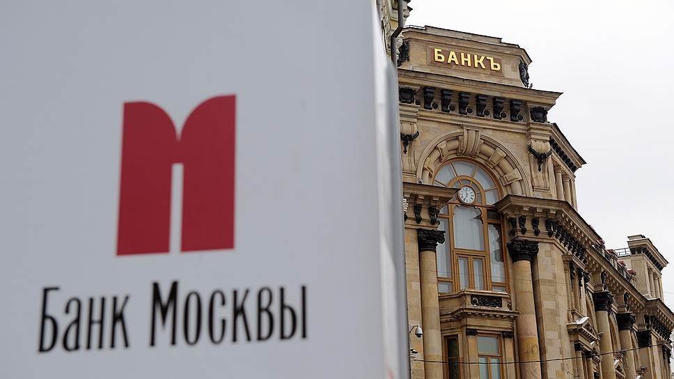 Банк Москвы: рефинансирование