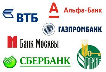 10 системообразующих банков РФ